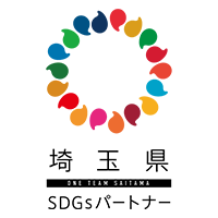 埼玉県SDGsパートナー